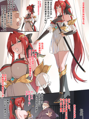 [达瓦里希]战败体验馆 1~2[中国翻訳][無修正]_015