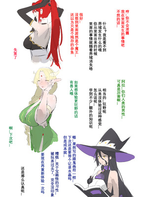 [达瓦里希]战败体验馆 1~2[中国翻訳][無修正]_035