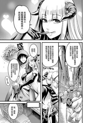 [イケメン帝国 (れむ)]ようこそ！サキュバス街 1~4[中国翻訳][疏碼]_007