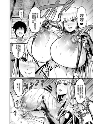 [イケメン帝国 (れむ)]ようこそ！サキュバス街 1~4[中国翻訳][疏碼]_010