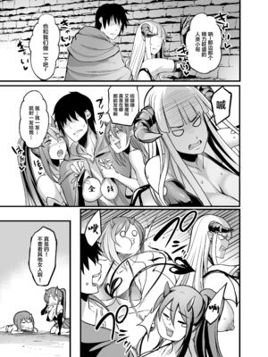 [イケメン帝国 (れむ)]ようこそ！サキュバス街 1~4[中国翻訳][疏碼]_023