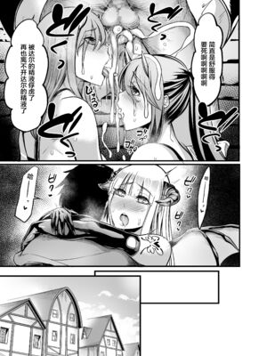 [イケメン帝国 (れむ)]ようこそ！サキュバス街 1~4[中国翻訳][疏碼]_027