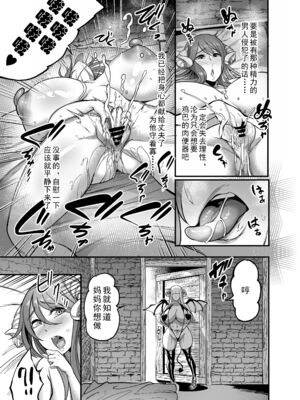 [イケメン帝国 (れむ)]ようこそ！サキュバス街 1~4[中国翻訳][疏碼]_040