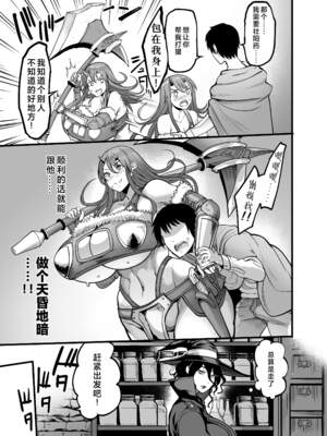 [イケメン帝国 (れむ)]ようこそ！サキュバス街 1~4[中国翻訳][疏碼]_068