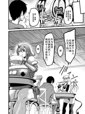 [イケメン帝国 (れむ)]ようこそ！サキュバス街 1~4[中国翻訳][疏碼]_083