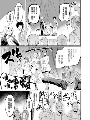 [イケメン帝国 (れむ)]ようこそ！サキュバス街 1~4[中国翻訳][疏碼]_118