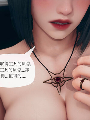 [糖果的骑士]催眠淫纹系统2.2_015