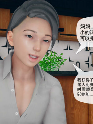 [糖果的骑士]催眠淫纹系统3.2_041