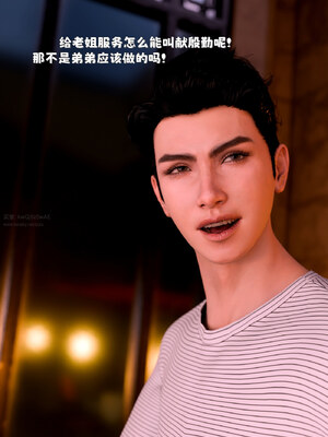 [zerone]催眠系统05_024