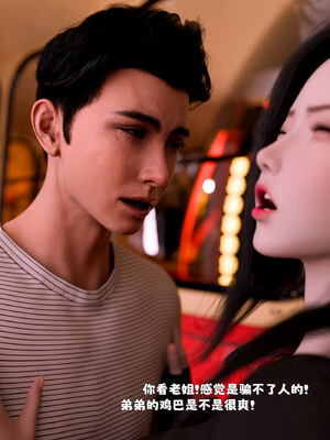 [zerone]催眠系统05_084