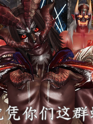 [A恶魔]阳痿大侠-空间传说之神与罪01_008