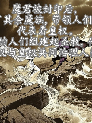 [A恶魔]阳痿大侠-空间传说之神与罪01_021