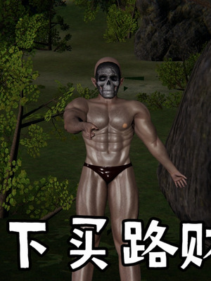 [A恶魔]阳痿大侠-空间传说之神与罪01_035