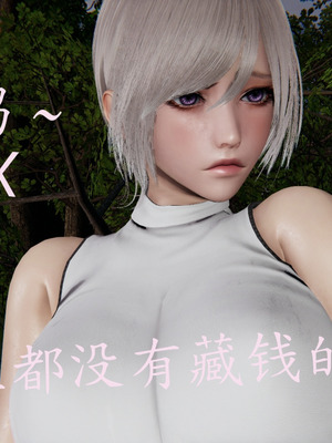 [A恶魔]阳痿大侠-空间传说之神与罪01_040