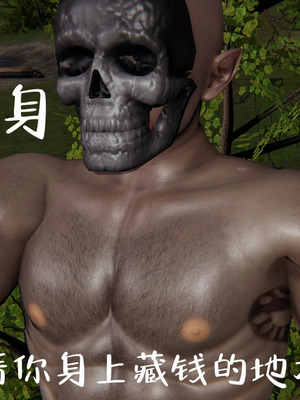 [A恶魔]阳痿大侠-空间传说之神与罪01_042