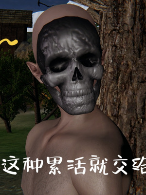 [A恶魔]阳痿大侠-空间传说之神与罪01_043