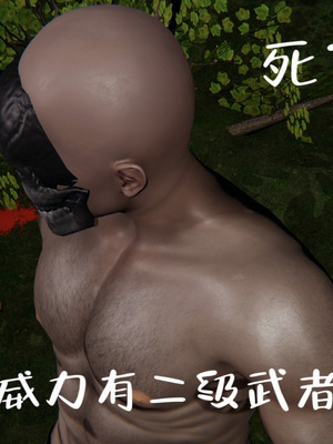 [A恶魔]阳痿大侠-空间传说之神与罪01_056