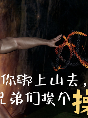 [A恶魔]阳痿大侠-空间传说之神与罪01_062