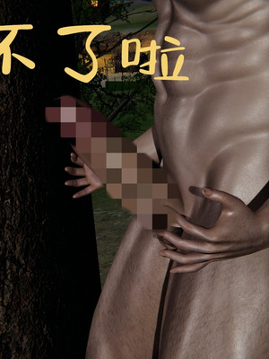 [A恶魔]阳痿大侠-空间传说之神与罪01_068