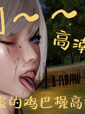 [A恶魔]阳痿大侠-空间传说之神与罪01_081