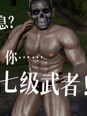 [A恶魔]阳痿大侠-空间传说之神与罪01_096