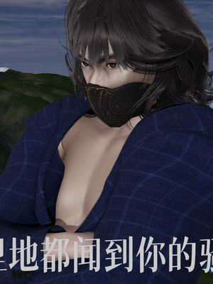 [A恶魔]阳痿大侠-空间传说之神与罪01_119