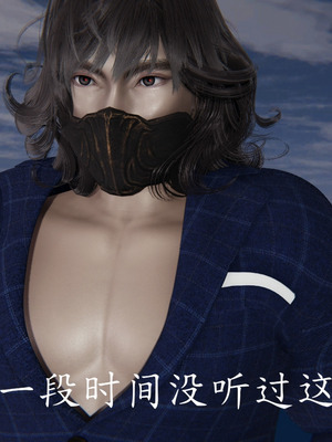 [A恶魔]阳痿大侠-空间传说之神与罪02_005