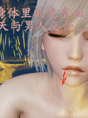 [A恶魔]阳痿大侠-空间传说之神与罪02_009