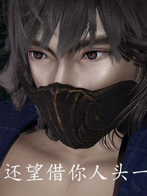 [A恶魔]阳痿大侠-空间传说之神与罪02_011