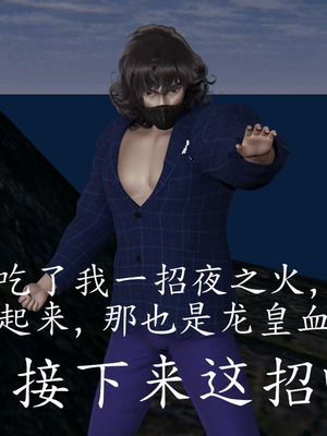 [A恶魔]阳痿大侠-空间传说之神与罪02_013