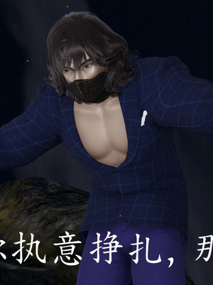 [A恶魔]阳痿大侠-空间传说之神与罪02_021