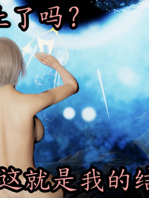 [A恶魔]阳痿大侠-空间传说之神与罪02_030