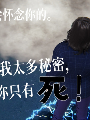 [A恶魔]阳痿大侠-空间传说之神与罪02_032