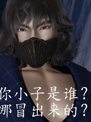 [A恶魔]阳痿大侠-空间传说之神与罪02_045