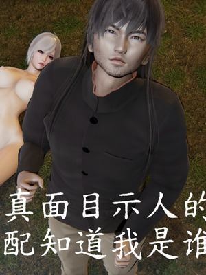 [A恶魔]阳痿大侠-空间传说之神与罪02_046