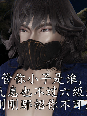 [A恶魔]阳痿大侠-空间传说之神与罪02_047