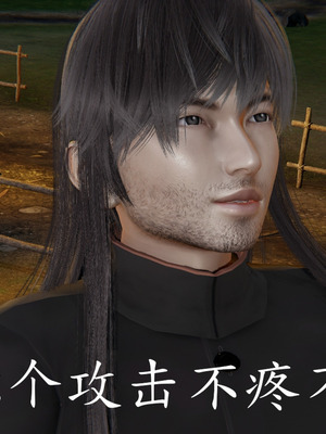 [A恶魔]阳痿大侠-空间传说之神与罪02_048