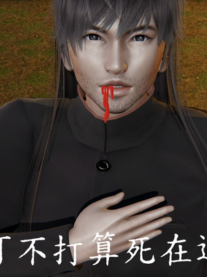 [A恶魔]阳痿大侠-空间传说之神与罪02_052