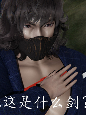 [A恶魔]阳痿大侠-空间传说之神与罪02_065