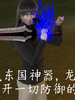 [A恶魔]阳痿大侠-空间传说之神与罪02_066