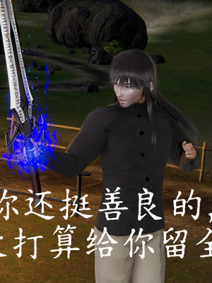 [A恶魔]阳痿大侠-空间传说之神与罪02_071