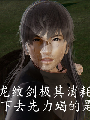 [A恶魔]阳痿大侠-空间传说之神与罪02_075