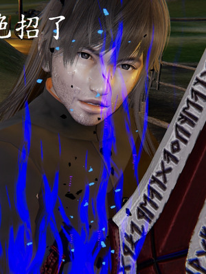 [A恶魔]阳痿大侠-空间传说之神与罪02_081