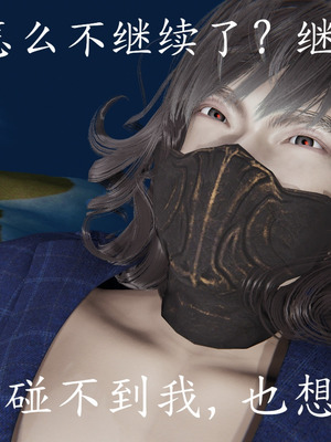 [A恶魔]阳痿大侠-空间传说之神与罪02_076