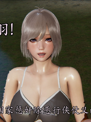 [A恶魔]阳痿大侠-空间传说之神与罪03_006