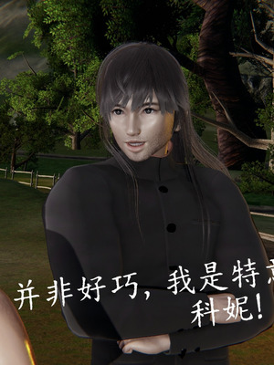 [A恶魔]阳痿大侠-空间传说之神与罪03_008