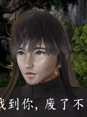 [A恶魔]阳痿大侠-空间传说之神与罪03_009