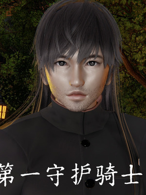 [A恶魔]阳痿大侠-空间传说之神与罪03_010