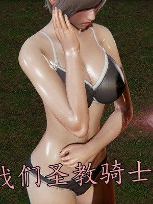 [A恶魔]阳痿大侠-空间传说之神与罪03_014