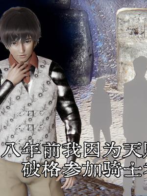 [A恶魔]阳痿大侠-空间传说之神与罪03_020